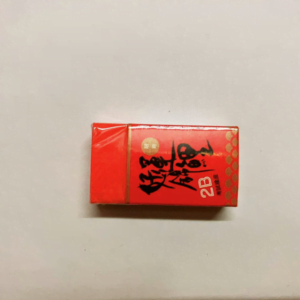 This is an image 2B Red Eraser